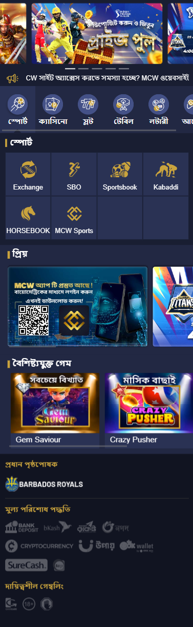 Mega Casino World Bangladesh সেরা জুয়া সাইটে অনলাইন ক্যাসিনো খেলুন